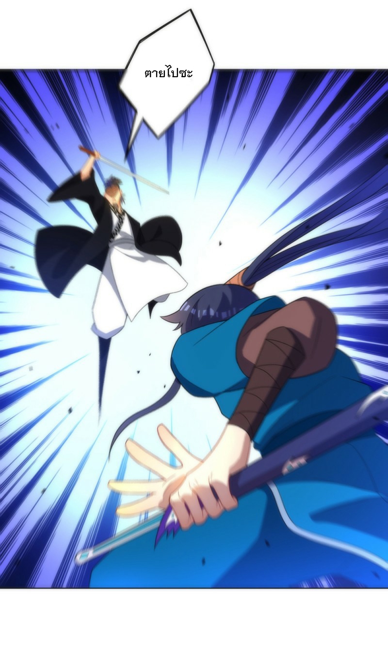 ข้ารับใช้ชั้นหนึ่ง ตอนที่ 68 หน้า 12