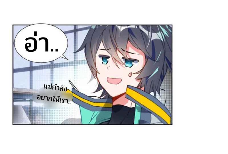 Swallowed star ศึกล้างดวงดาว ตอนที่ 117 หน้า 17