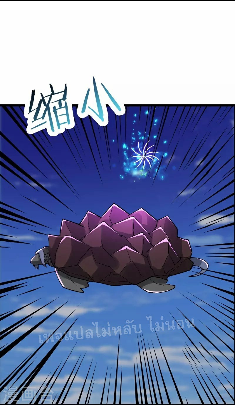 ฮาเร็มของข้ามีแต่ลูกศิษย์หญิงทั้งนั้น ตอนที่ 66 หน้า 7