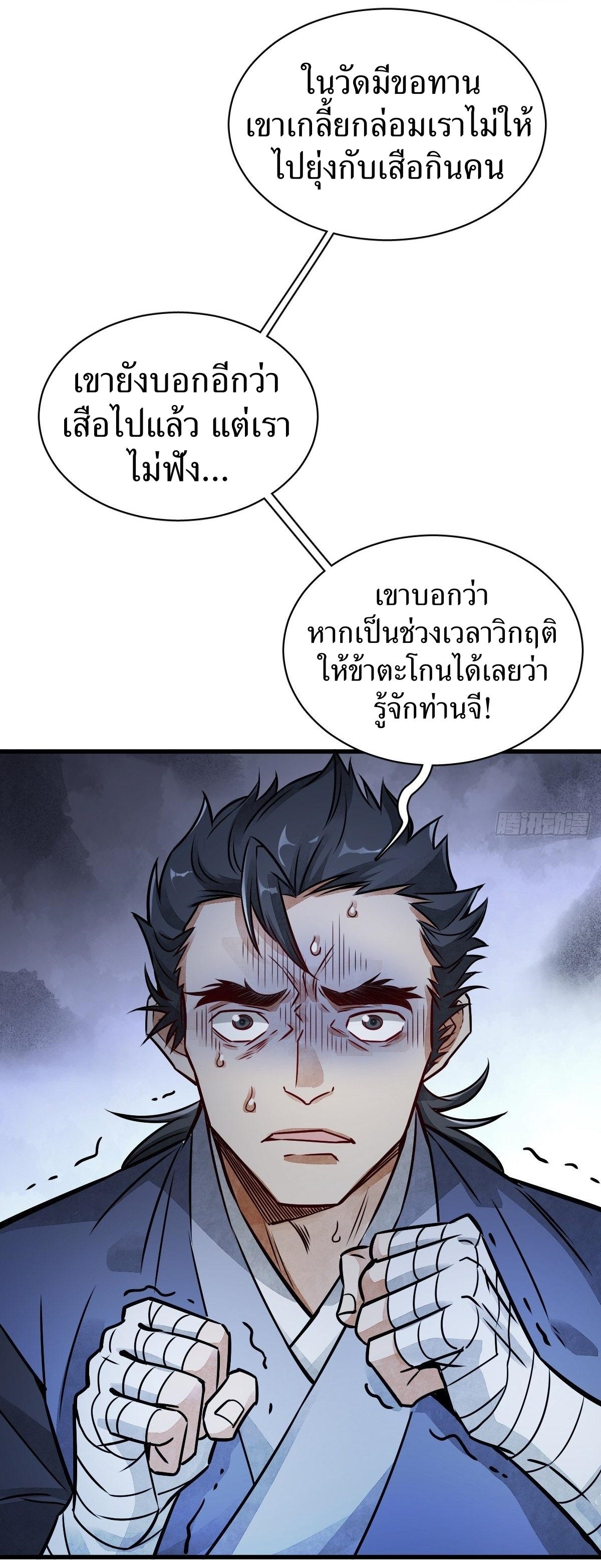 Lan Ke Qi Yuan ตอนที่ 6 หน้า 33