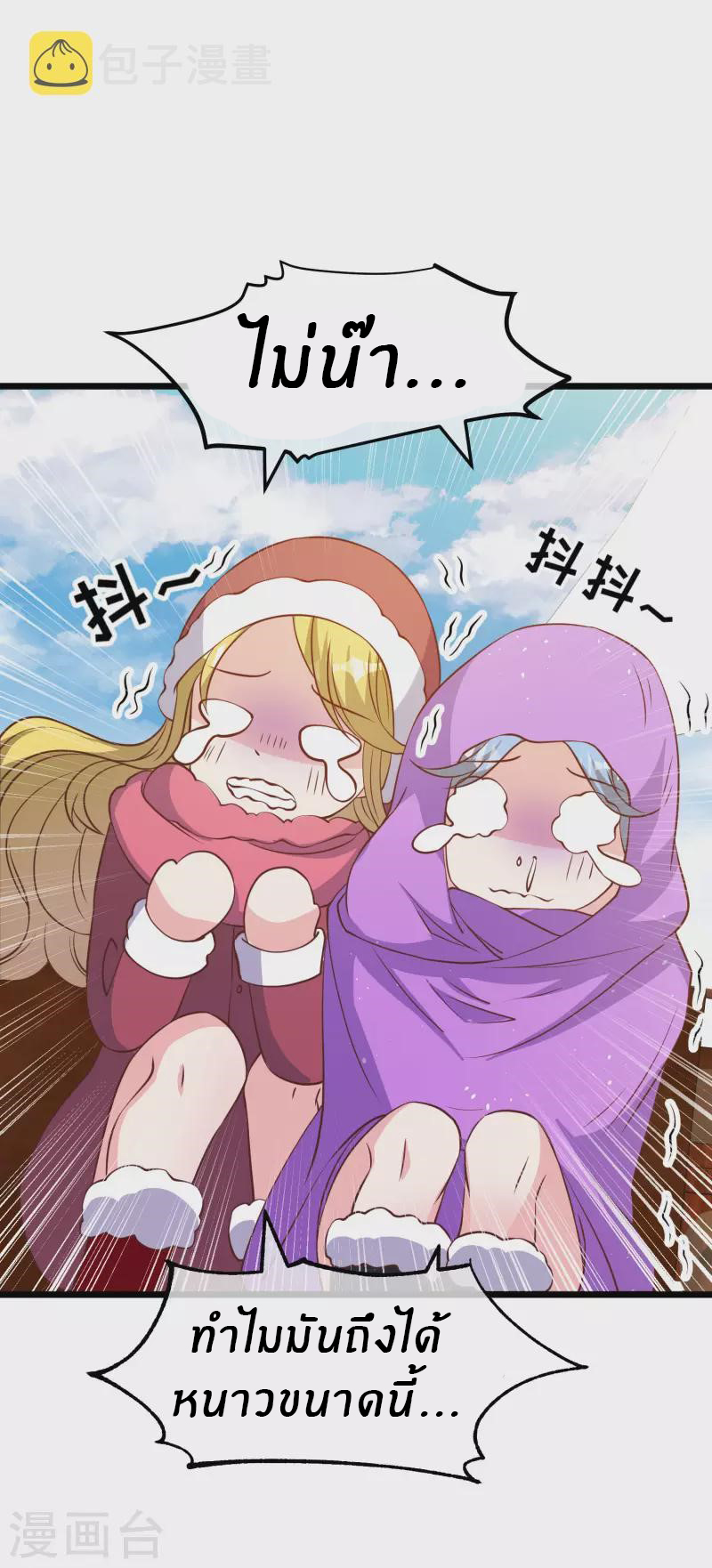 God Fisherman ตอนที่ 197 หน้า 19