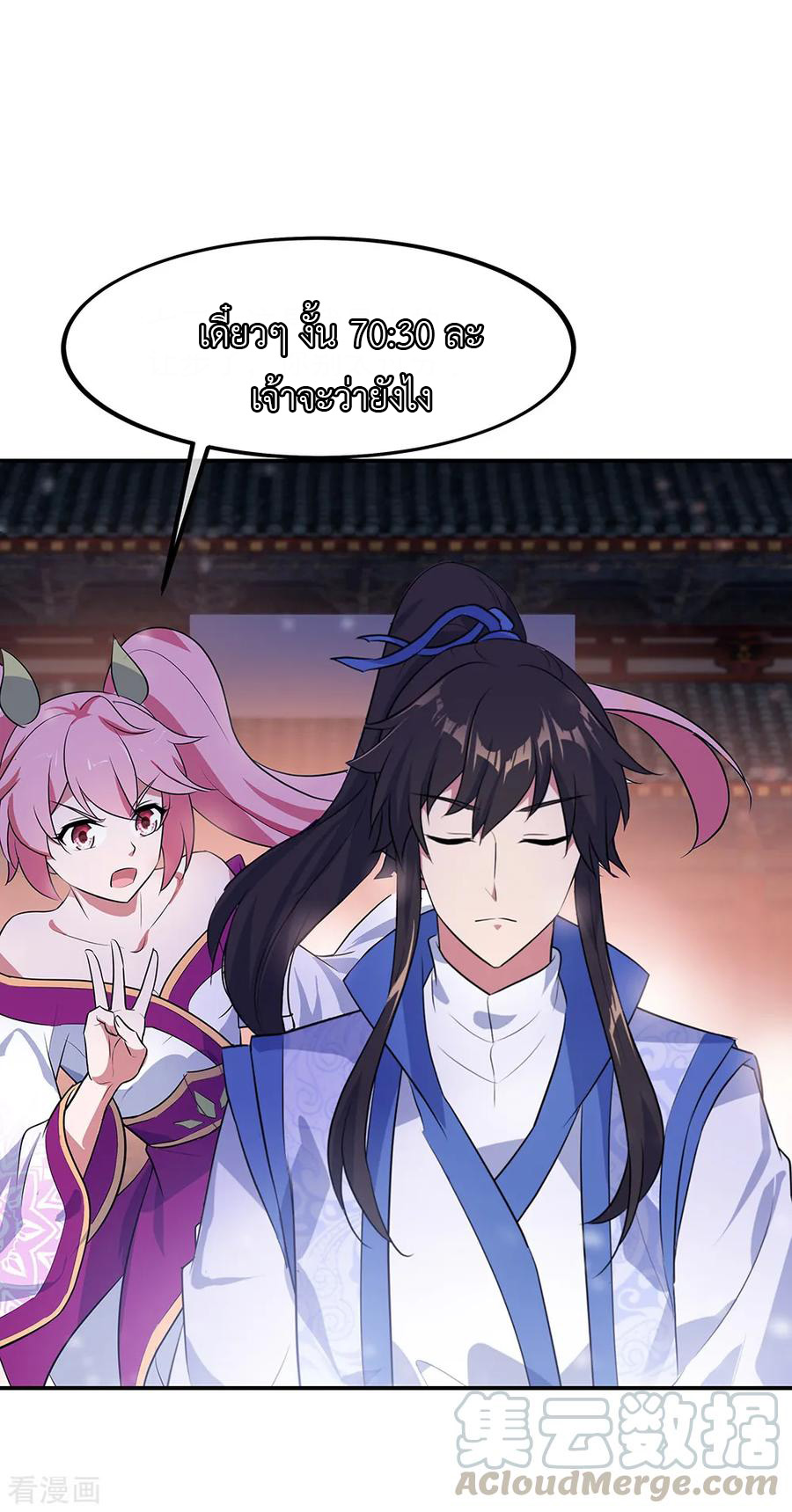 peerless battle spirit ตอนที่ 209 หน้า 16