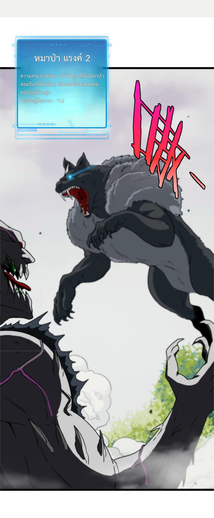 Super god system  ระบบสุดเทพ ตอนที่ 21 หน้า 26