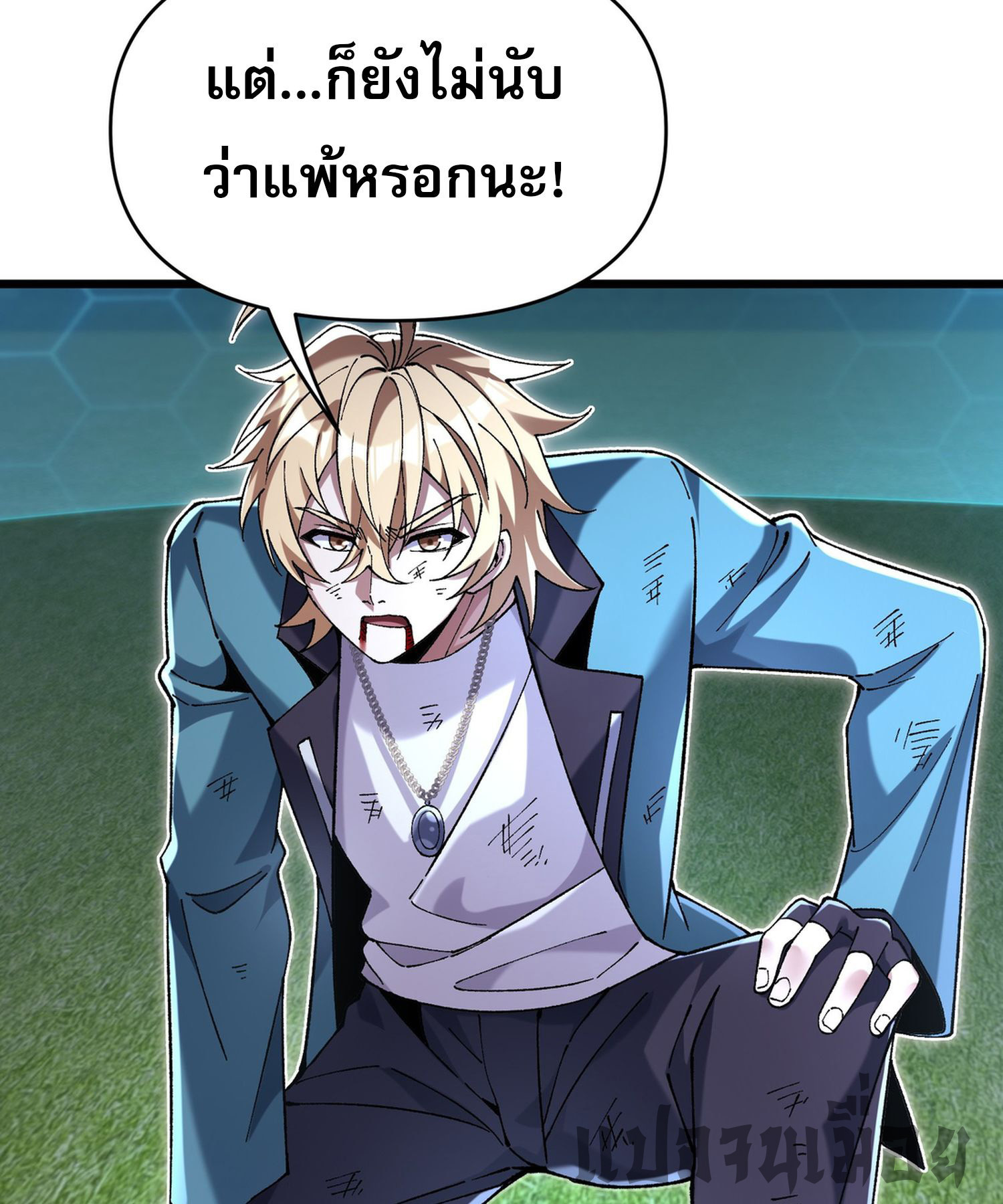 การ์ดของฉันไร้เทียมทาน ตอนที่ 5 หน้า 6