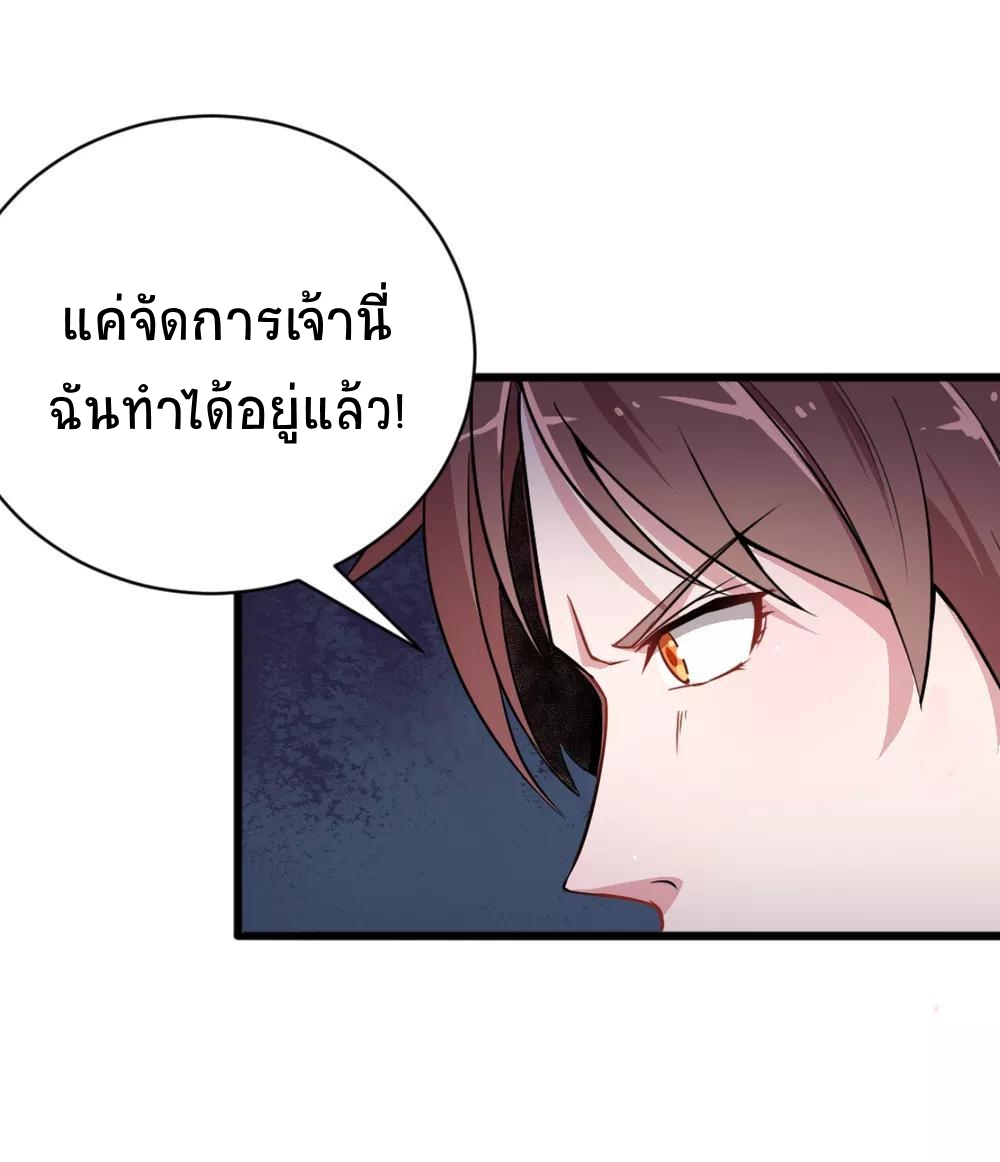 สุดยอดระบบอาจารย์ ตอนที่ 13 หน้า 19