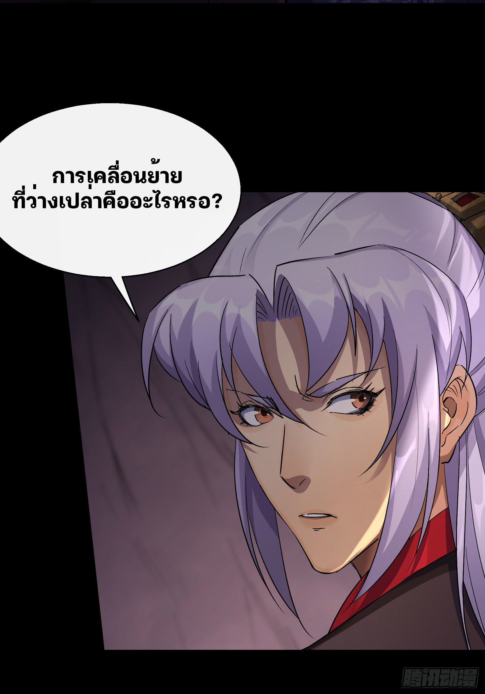 มหาปราชญ์ผู้ยิ่งใหญ่ ตอนที่ 33 หน้า 21