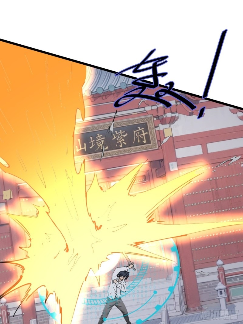 ข้าคือผู้แข็งแกร่งที่สุดในโลกอมตะ ตอนที่ 4 หน้า 30