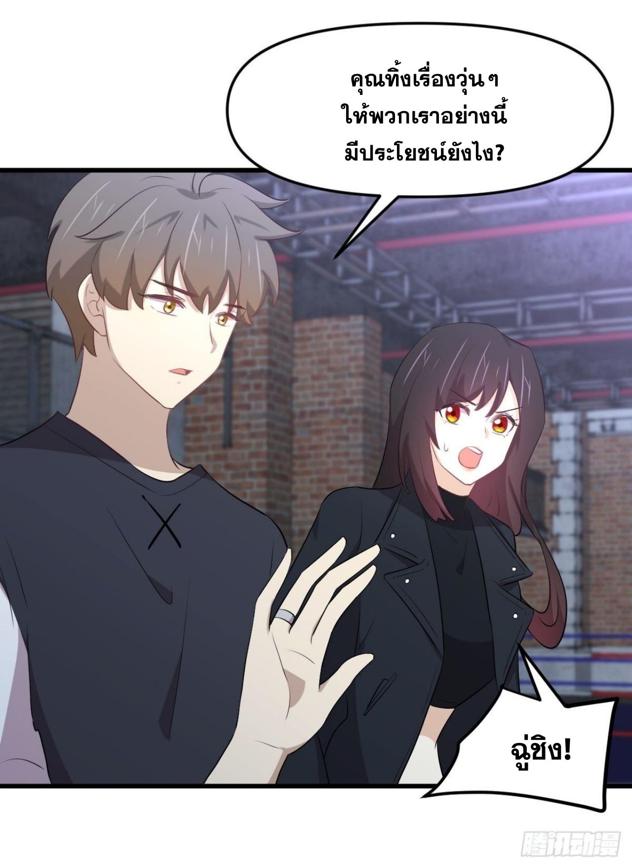 Immortal Swordsman in The Reverse World ข้าเซียนกระบี่ไม่เกาะสตรี ตอนที่ 310 หน้า 28