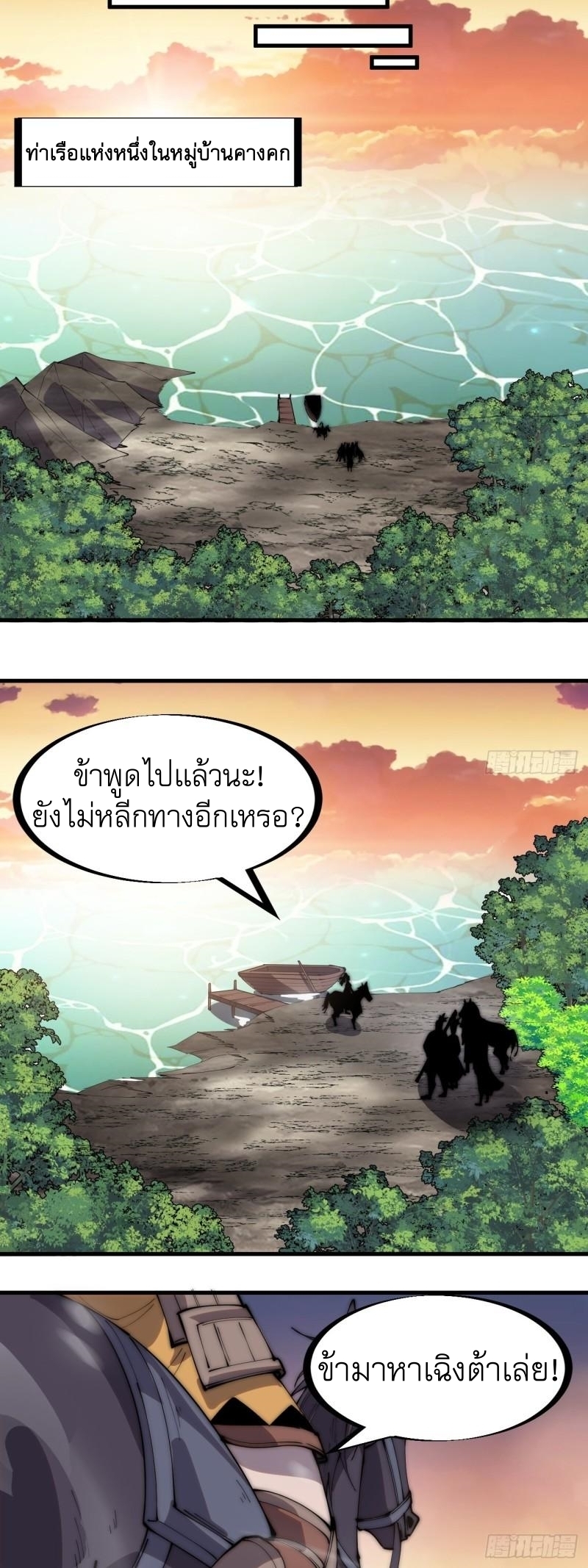 Starting a Mountain ตอนที่ 300 หน้า 26