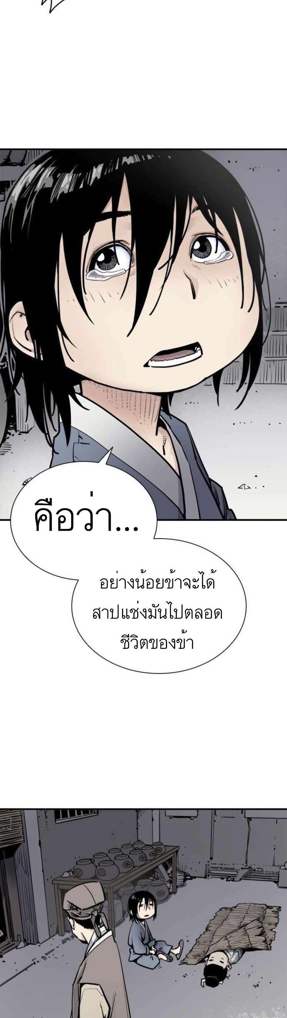 Death God - เทพเจ้าแห่งความตาย ตอนที่ 2 หน้า 29
