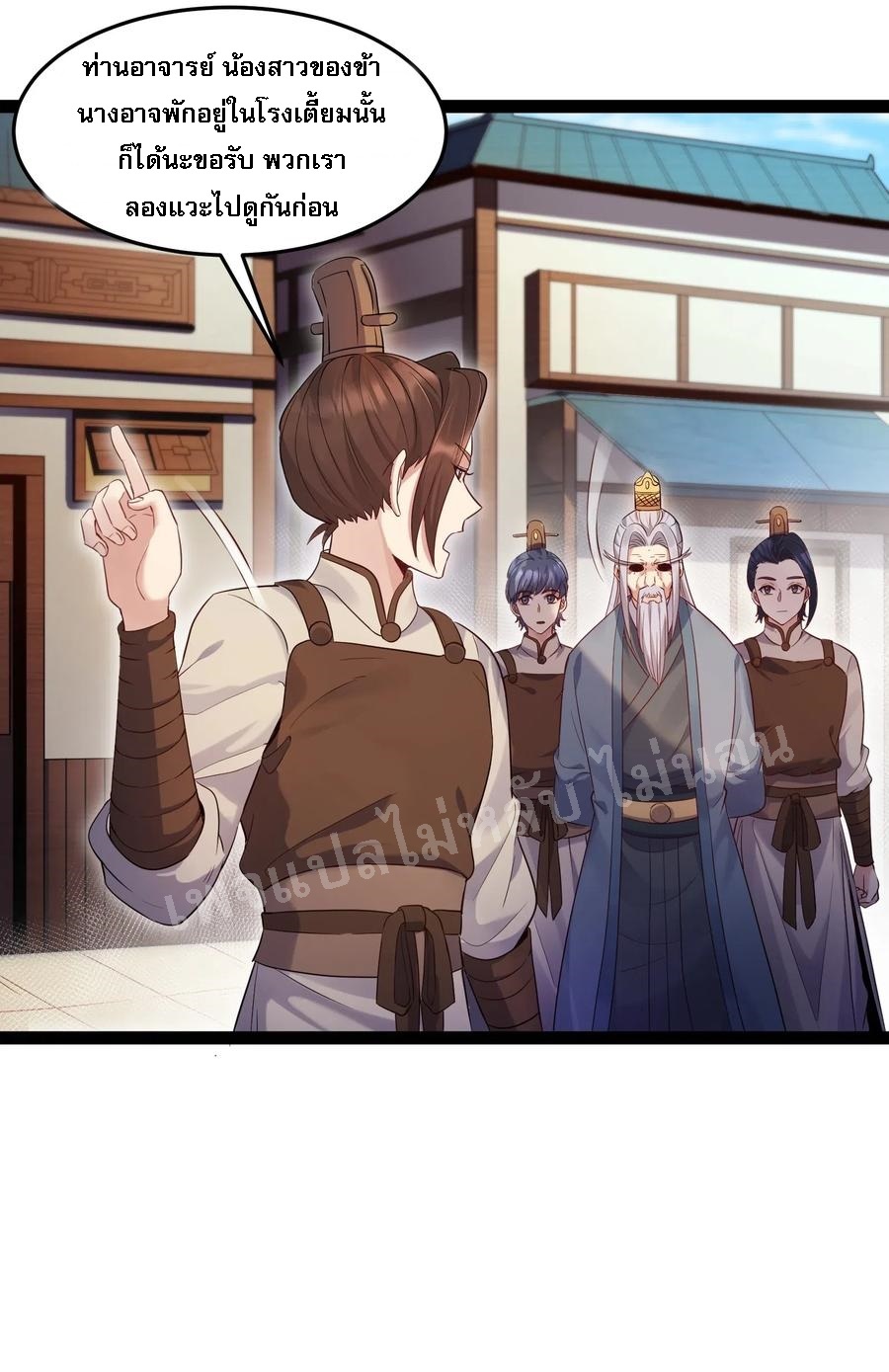 ดันเกิดใหม่เป็นสุดยอดวายร้ายหมายเลขหนึ่ง ตอนที่ 5 หน้า 22