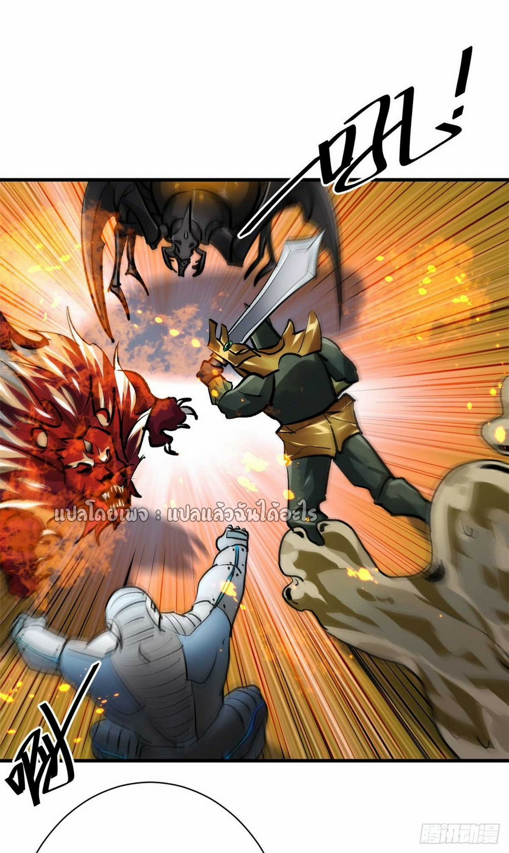 รูเล็ตเวิลด์ สุ่มไอเทมเอาชีวิตรอด ตอนที่ 117 หน้า 8