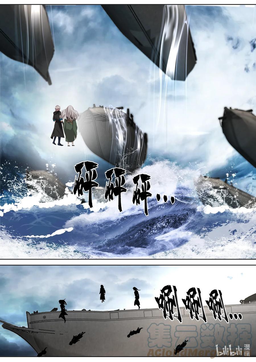 เทพสายฟ้า ราชาสงคราม ตอนที่ 544 หน้า 7