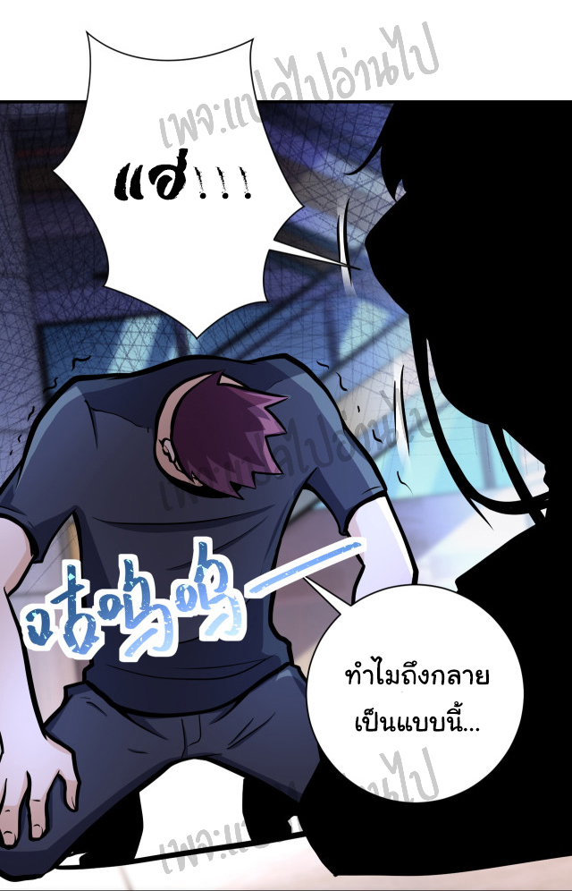 Apocalyptic Super System ตอนที่ 186 หน้า 13