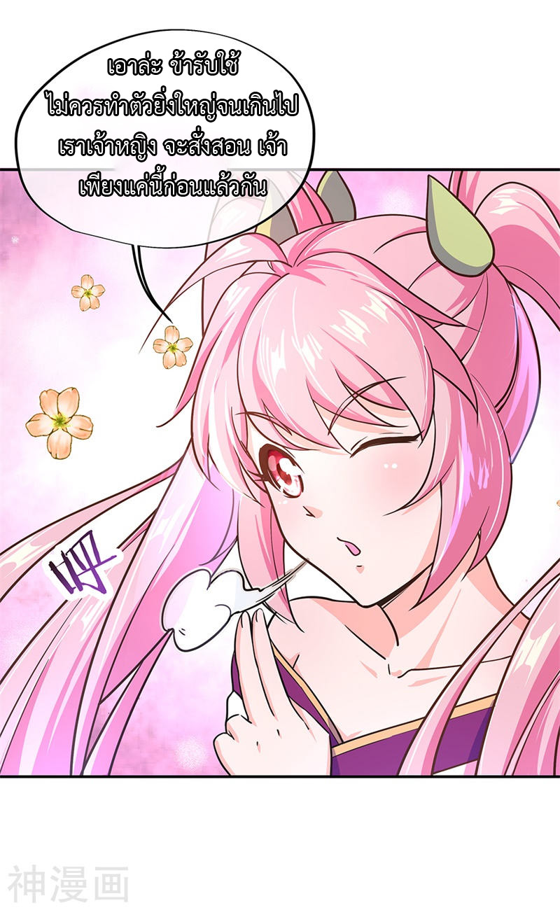 peerless battle spirit ตอนที่ 129 หน้า 27
