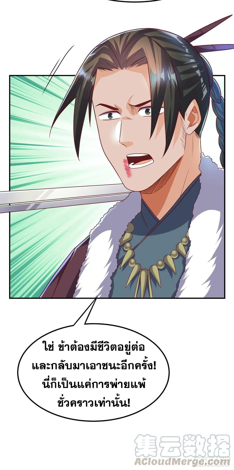 Wu ni ตอนที่ 162 หน้า 9