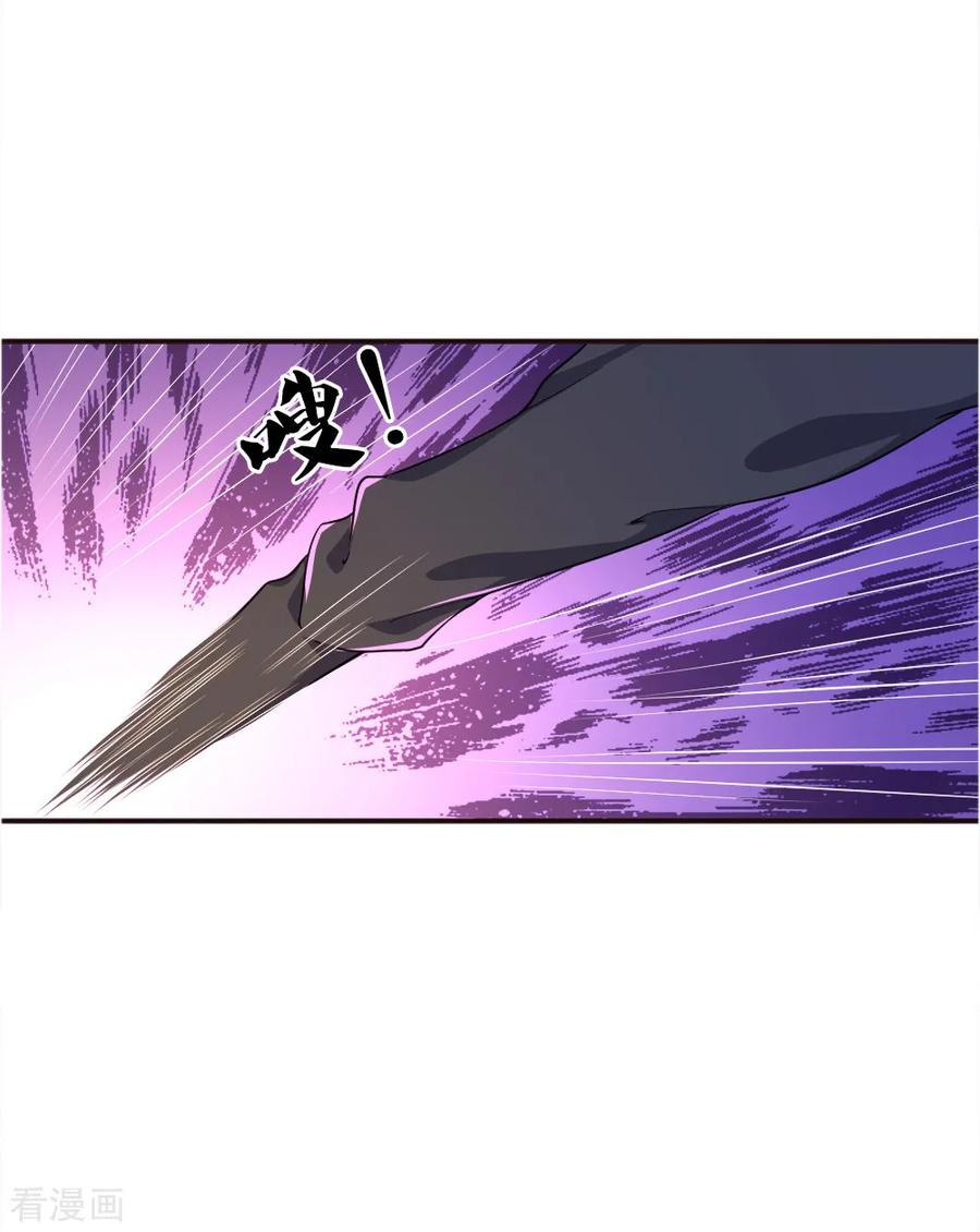 มหาเทพเซียนหมอ ตอนที่ 46 หน้า 11