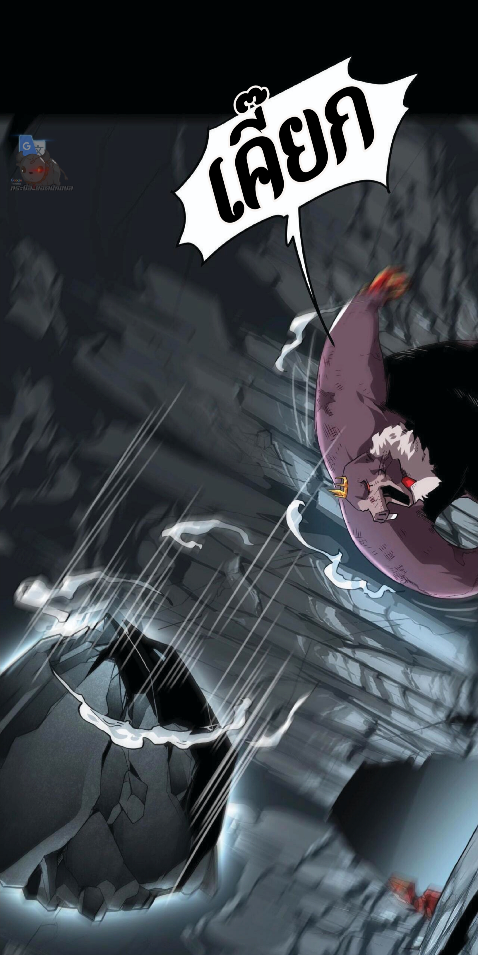 ราชาบัค ตอนที่ 9 หน้า 45