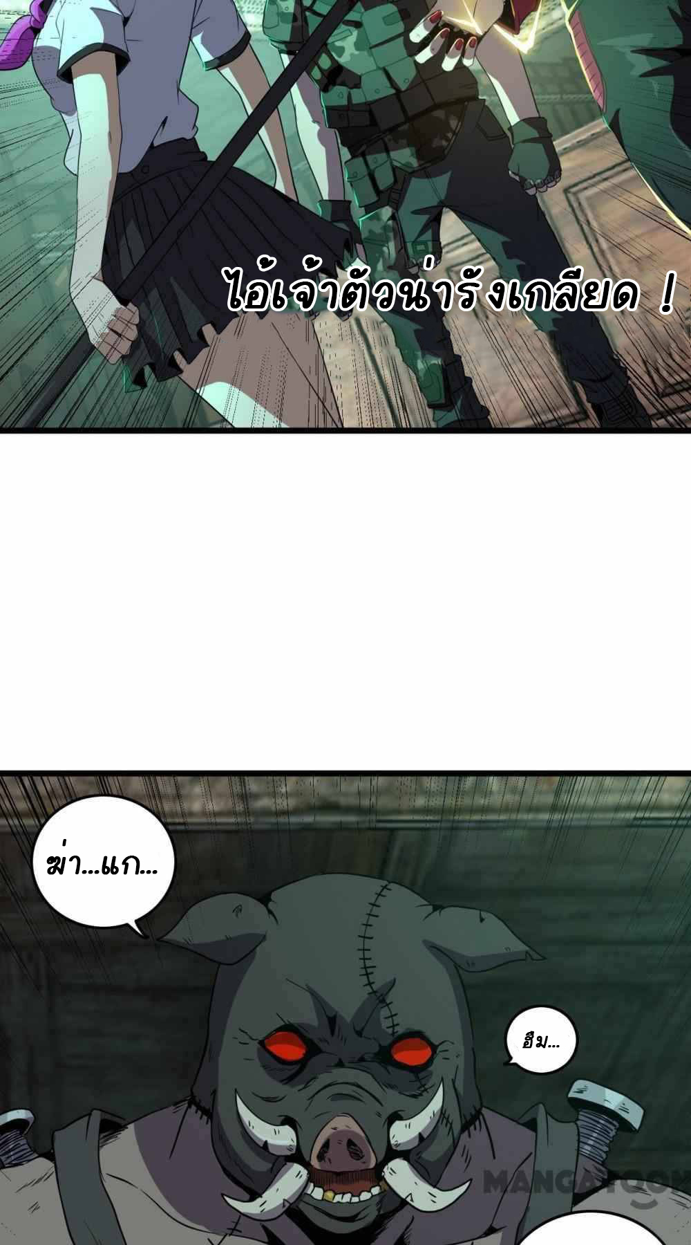 การผจญภัยในดินแดนสรวงสวรรค์ ตอนที่ 21 หน้า 8