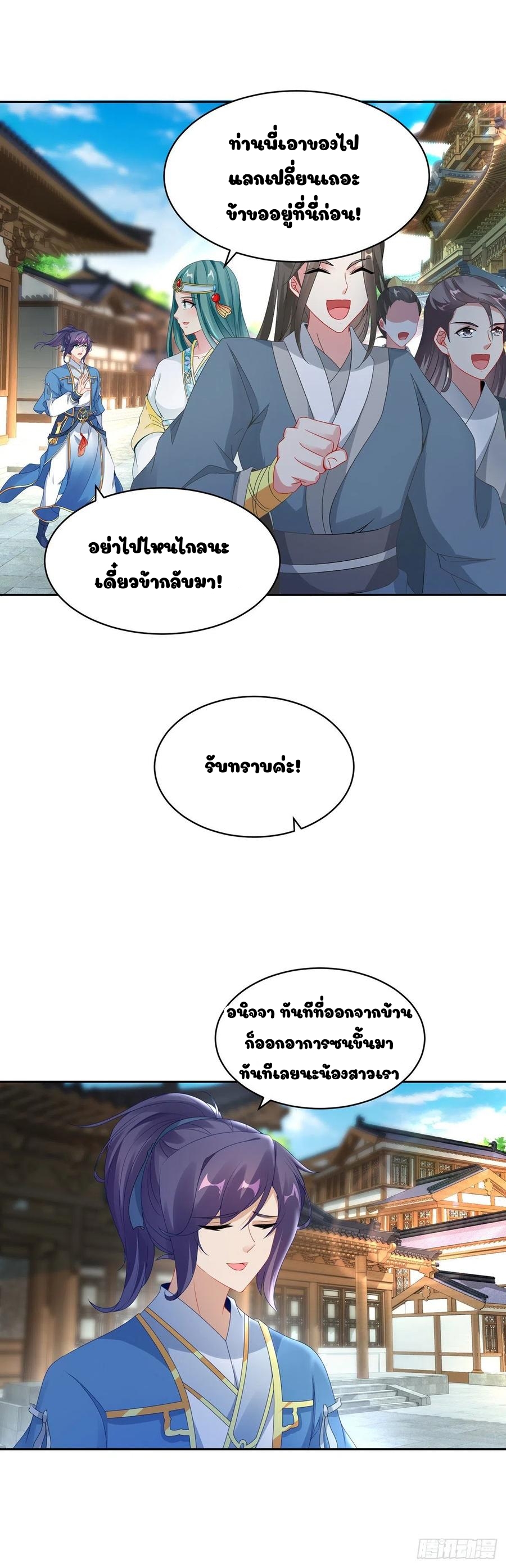 จักรพรรดิวิญญาณศักดิ์สิทธิ์ (ทันจีน) ตอนที่ 56 หน้า 4