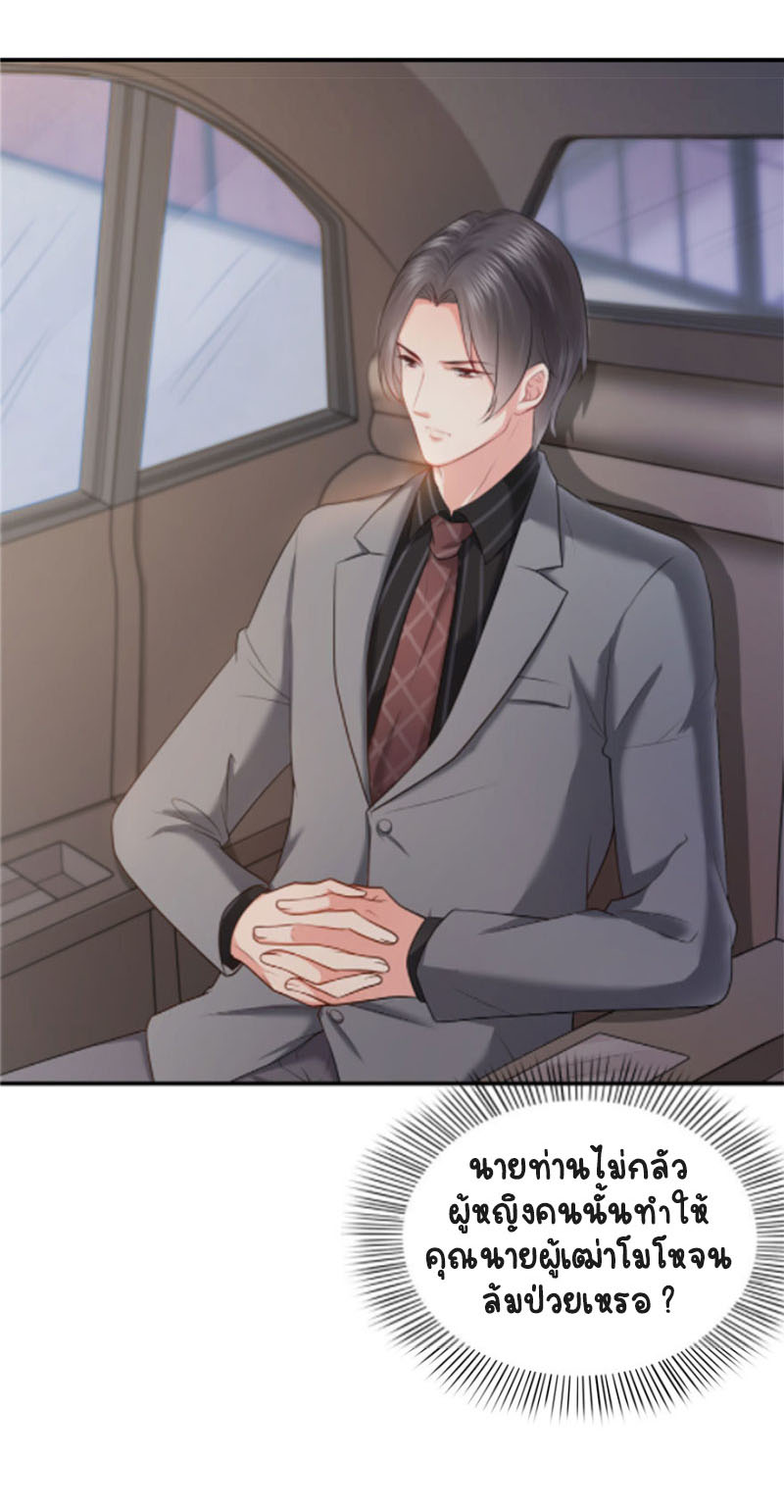 (ชนจีน)Perfect Secret Love The Bad New Wife Is a Little Sweet ตอนที่ 23 หน้า 47