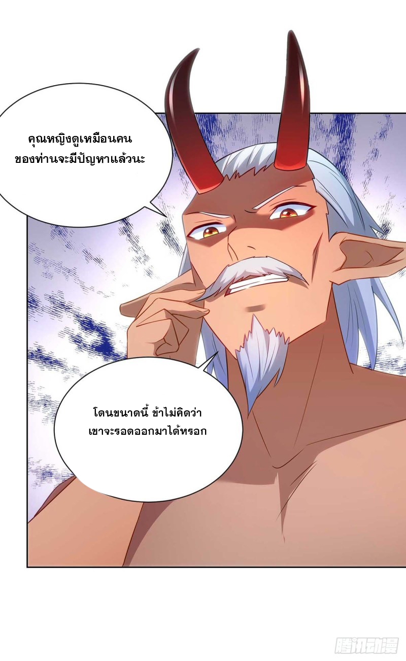 จักรพรรดิ 80,000 ปี ตอนที่ 133 หน้า 22