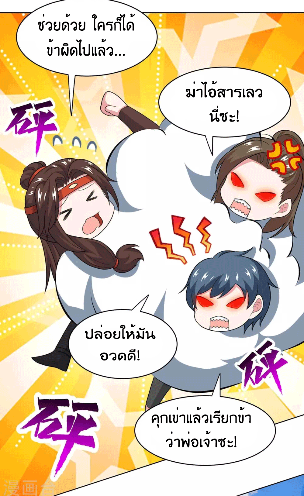 One Step Toward Freedom ตอนที่ 205 หน้า 13