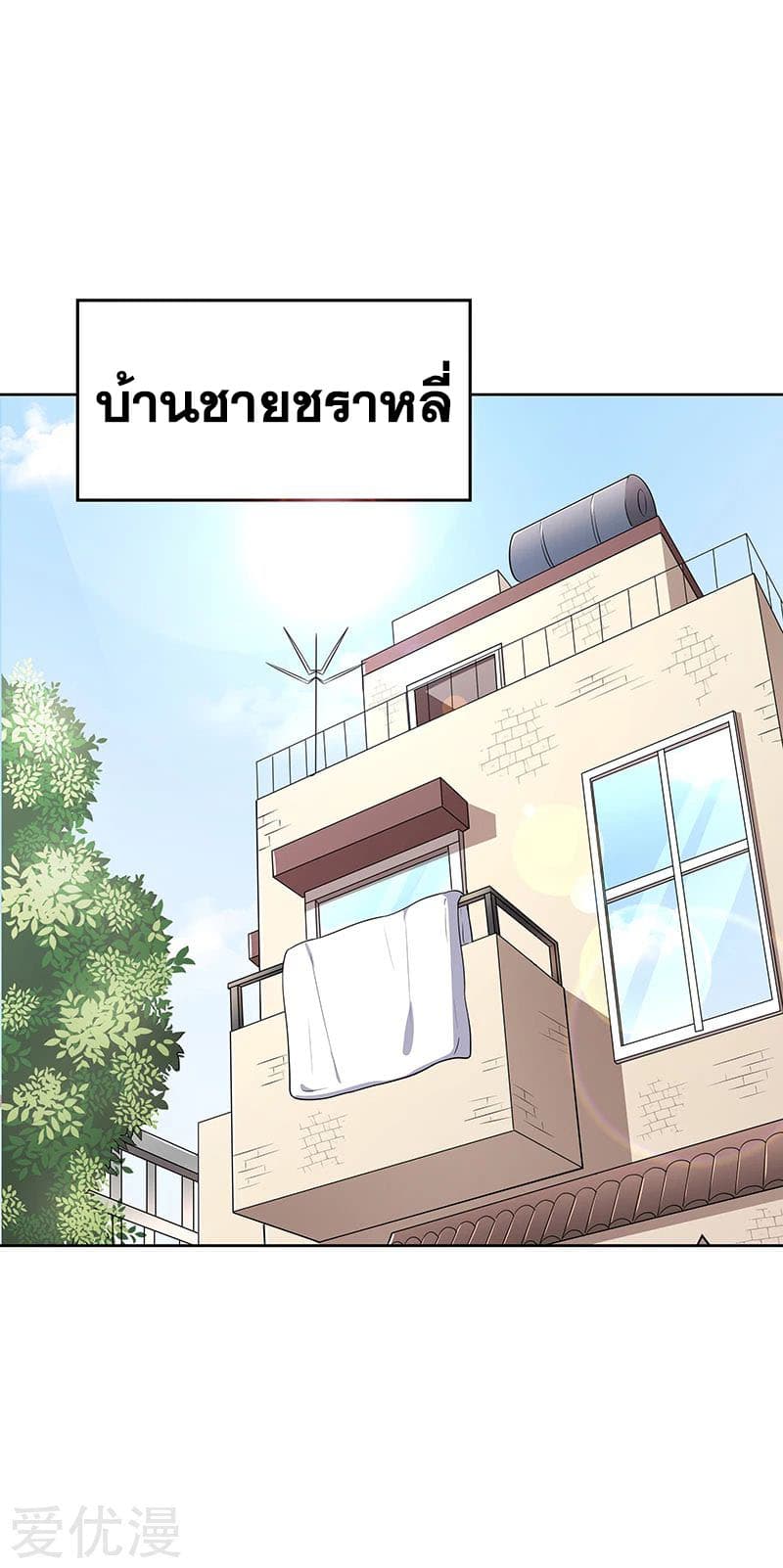 โครตเกรียนเซียนโอสด ตอนที่ 8 หน้า 14