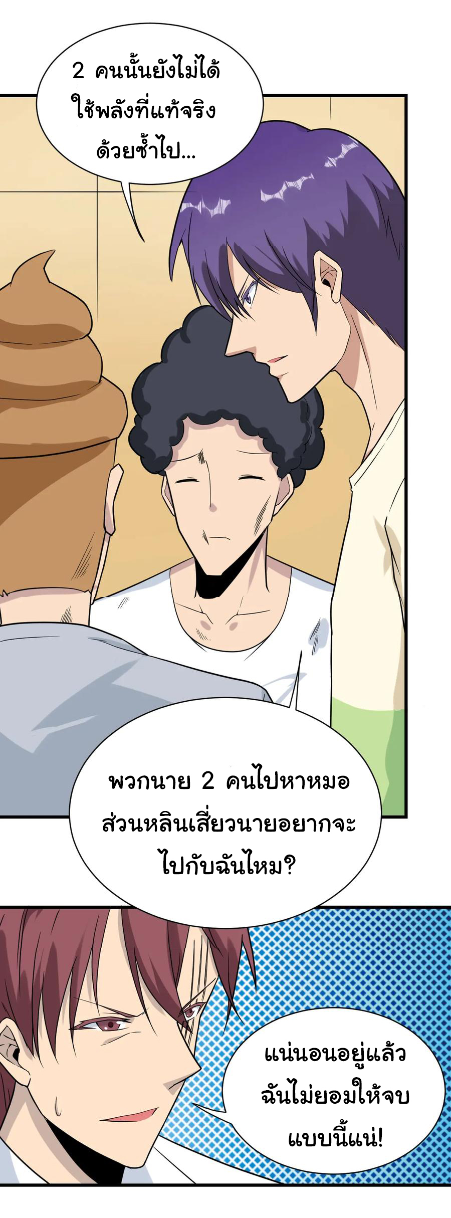 Sanjie Taobao Store ระบบร้านค้าเทพเจ้า ตอนที่ 211 หน้า 18