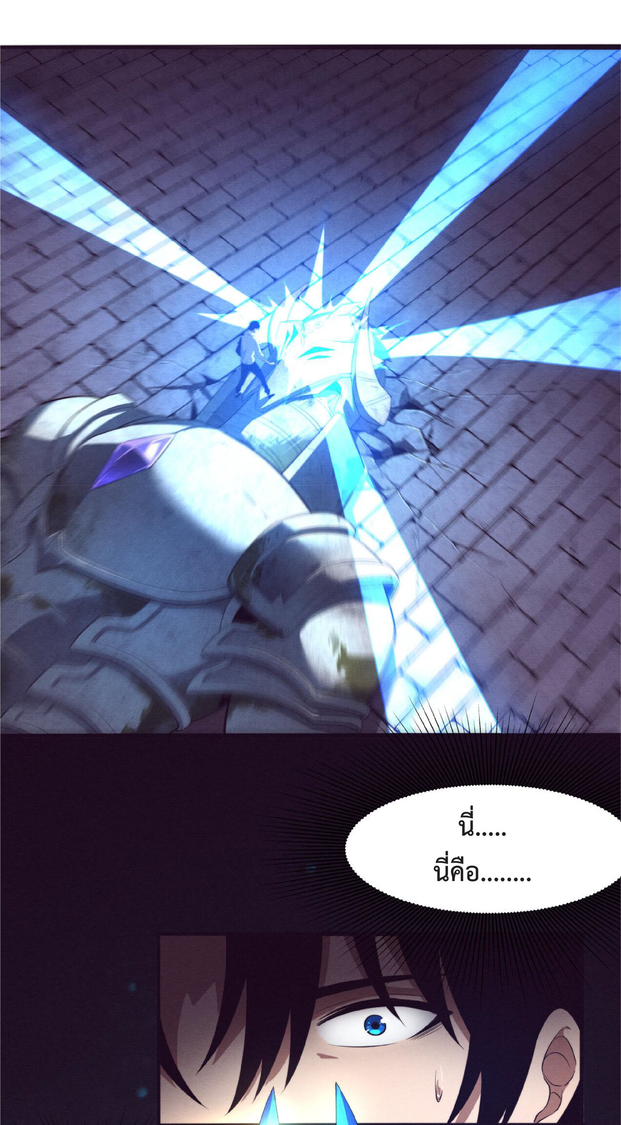 the frenzy of evolution การวิวัฒนาการที่บ้าคลั่ง ตอนที่ 54 หน้า 31