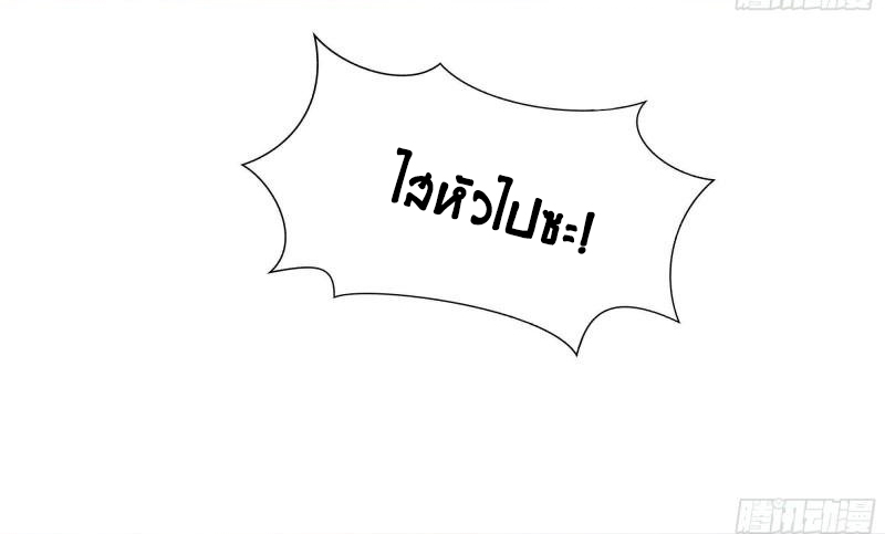 King of Hell ราชาแห่งยมโลก ตอนที่ 34 หน้า 31