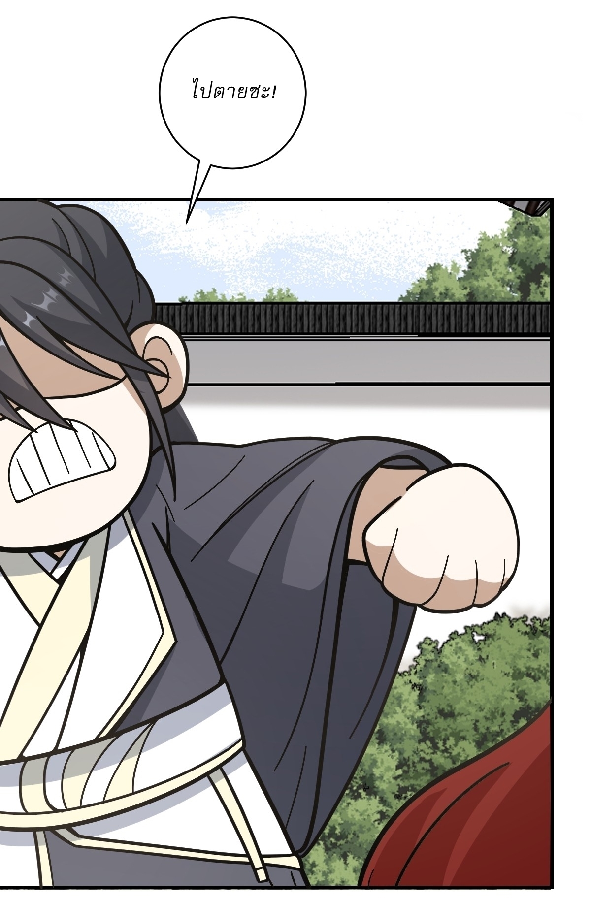 เก็บตัวร้อยปี จากนี้พี่ขอเทพ! INVINCIBLE AFTER A HUNDRED YEARS OF SECLUSION ตอนที่ 59 หน้า 23