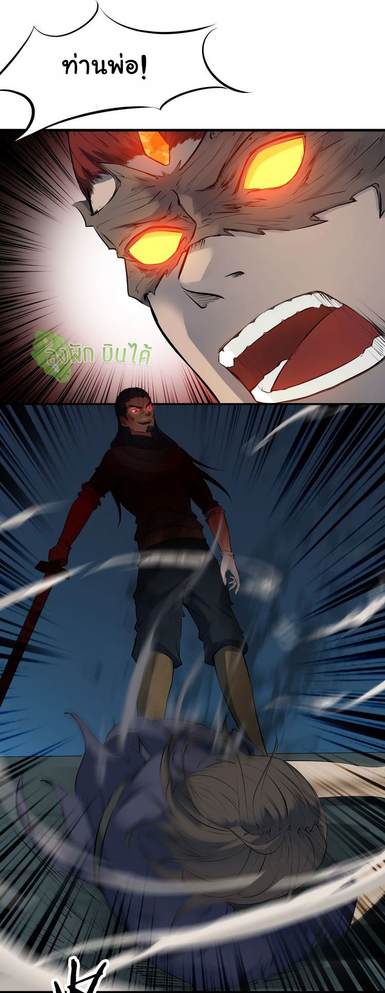 เลือดมังกร Bloodline of Dragons ตอนที่ 7 หน้า 28