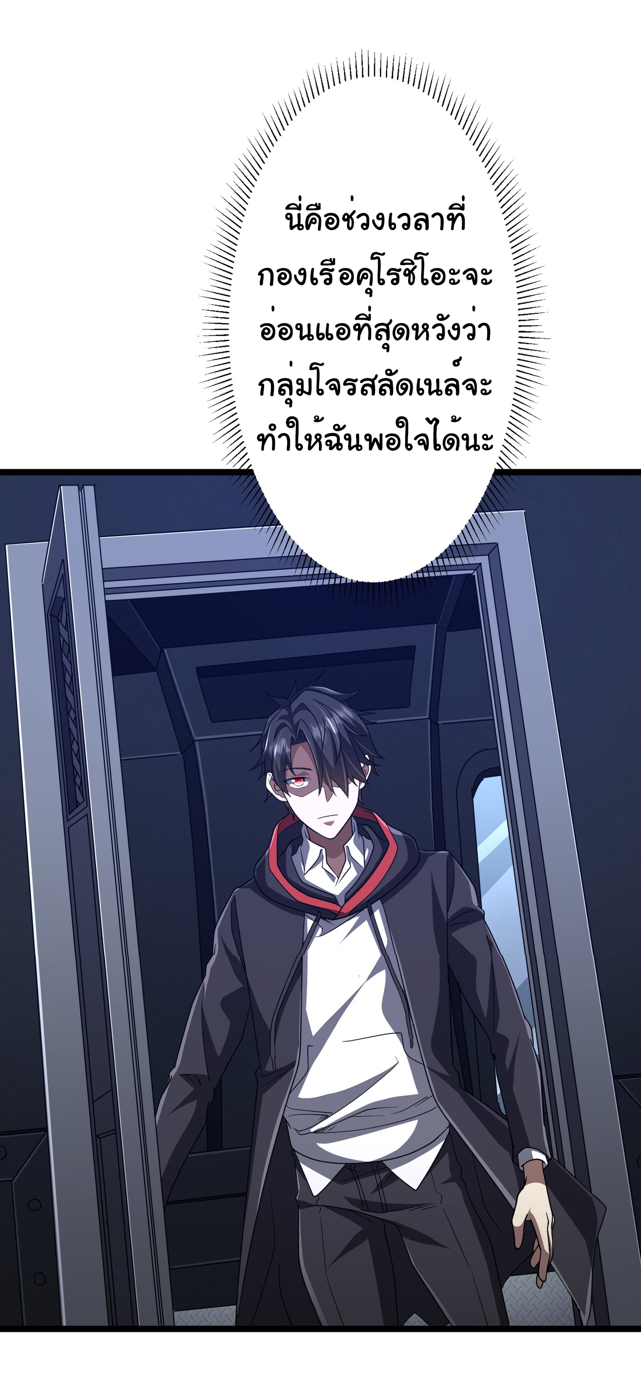Start with trillions of coins ตอนที่ 114 หน้า 48