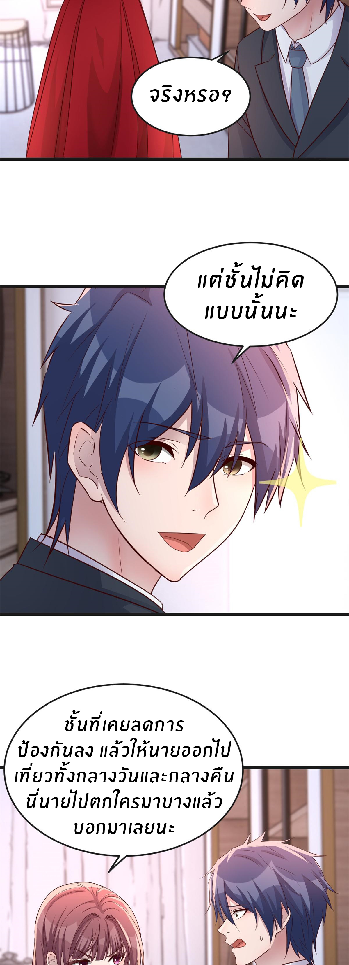 พี่สาวอยากเล่นคุณ ตอนที่ 167 หน้า 25