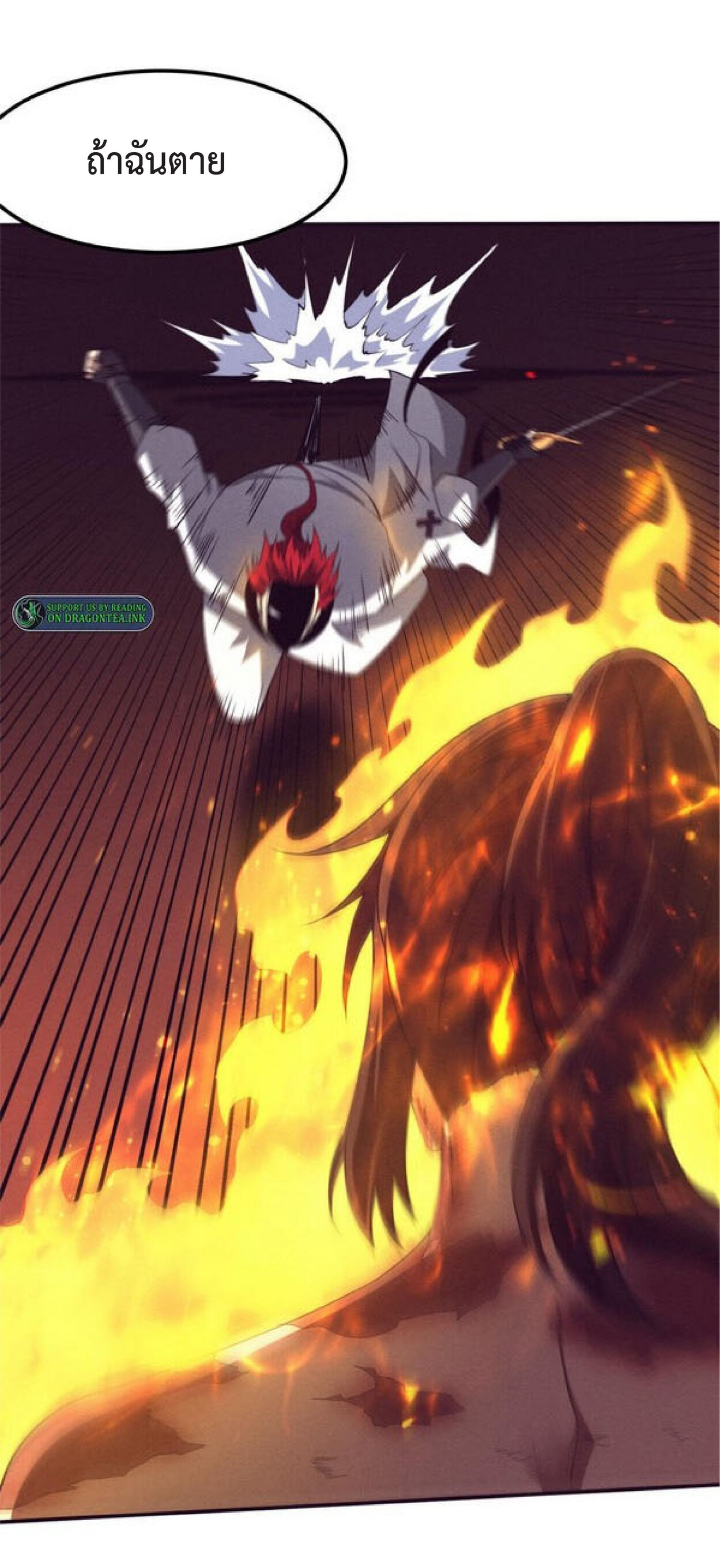 the frenzy of evolution การวิวัฒนาการที่บ้าคลั่ง ตอนที่ 69 หน้า 44