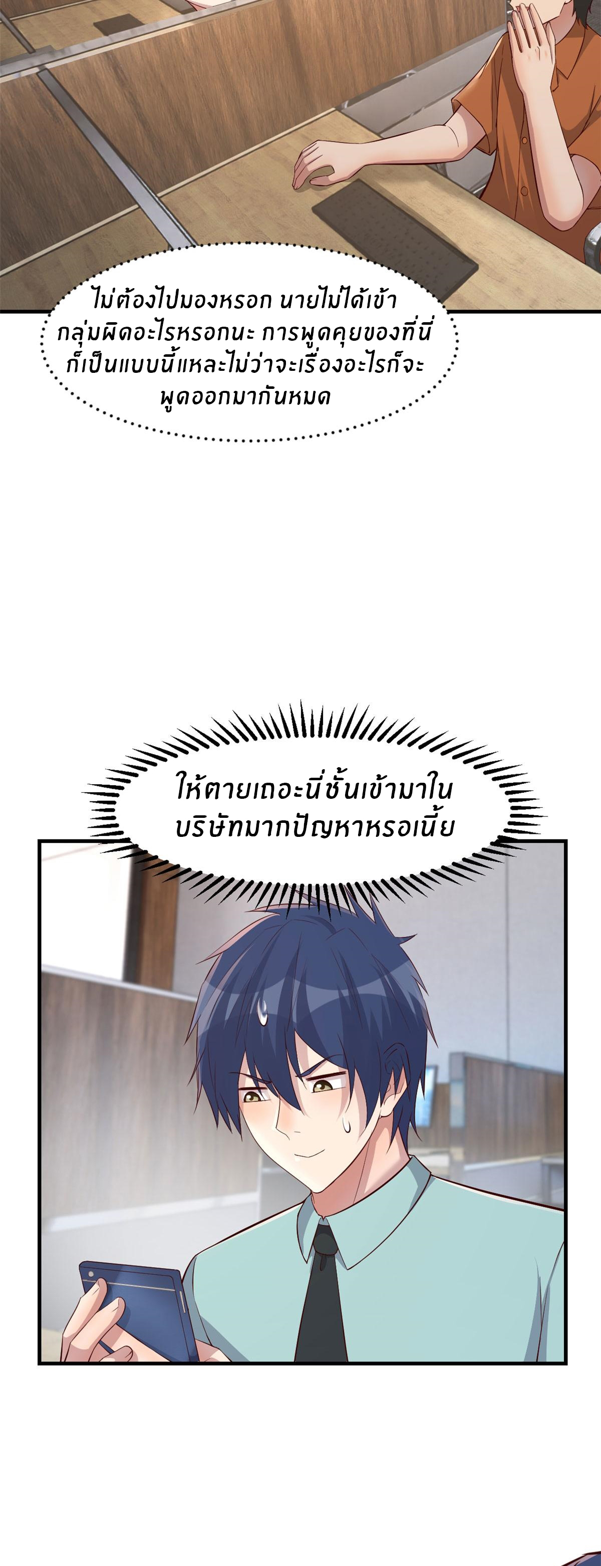 พี่สาวอยากเล่นคุณ ตอนที่ 194 หน้า 15