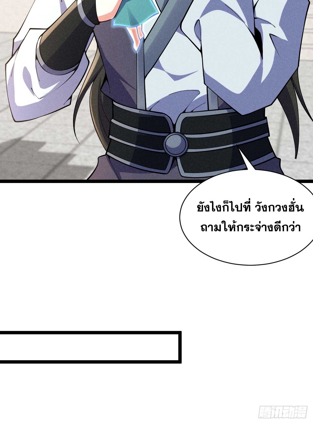 ภรรยาของข้าคือคนสำคัญแห่งสวรรค์ ตอนที่ 35 หน้า 6