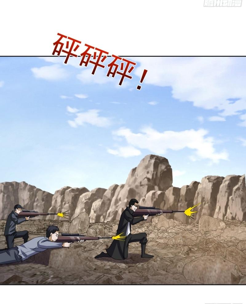 THE FIRST ORDER ตอนที่ 186 หน้า 21