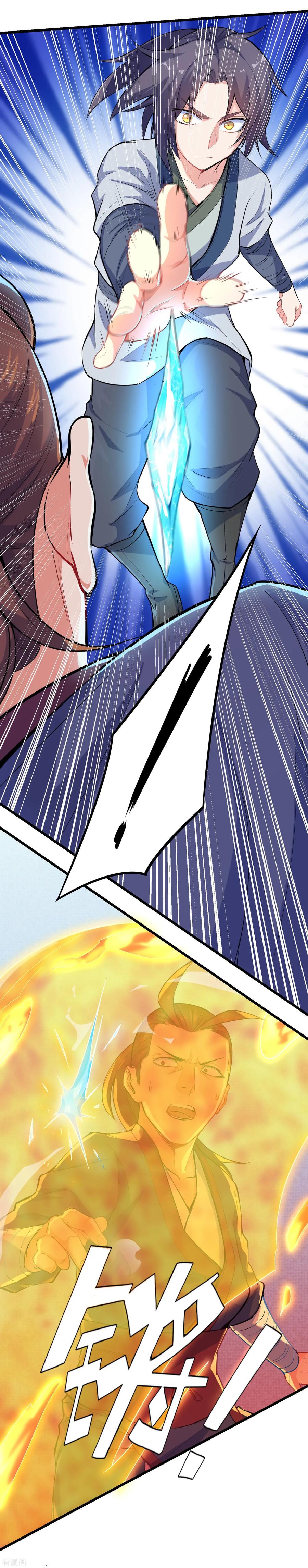 เหยียบย่ำแม่น้ำอมตะ ตอนที่ 5 หน้า 12