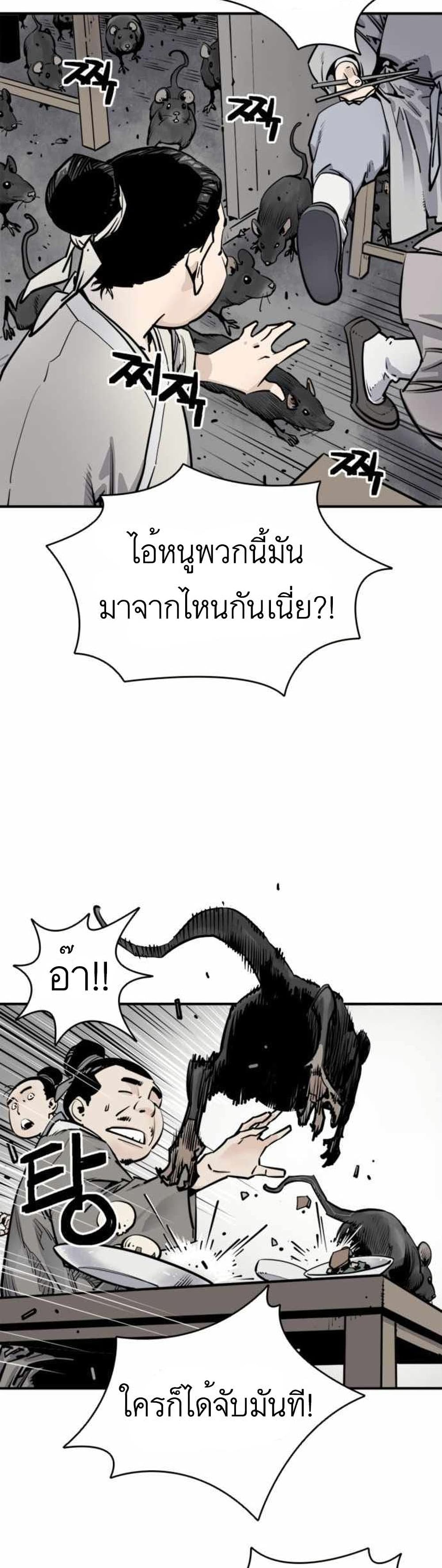 Death God - เทพเจ้าแห่งความตาย ตอนที่ 2 หน้า 16