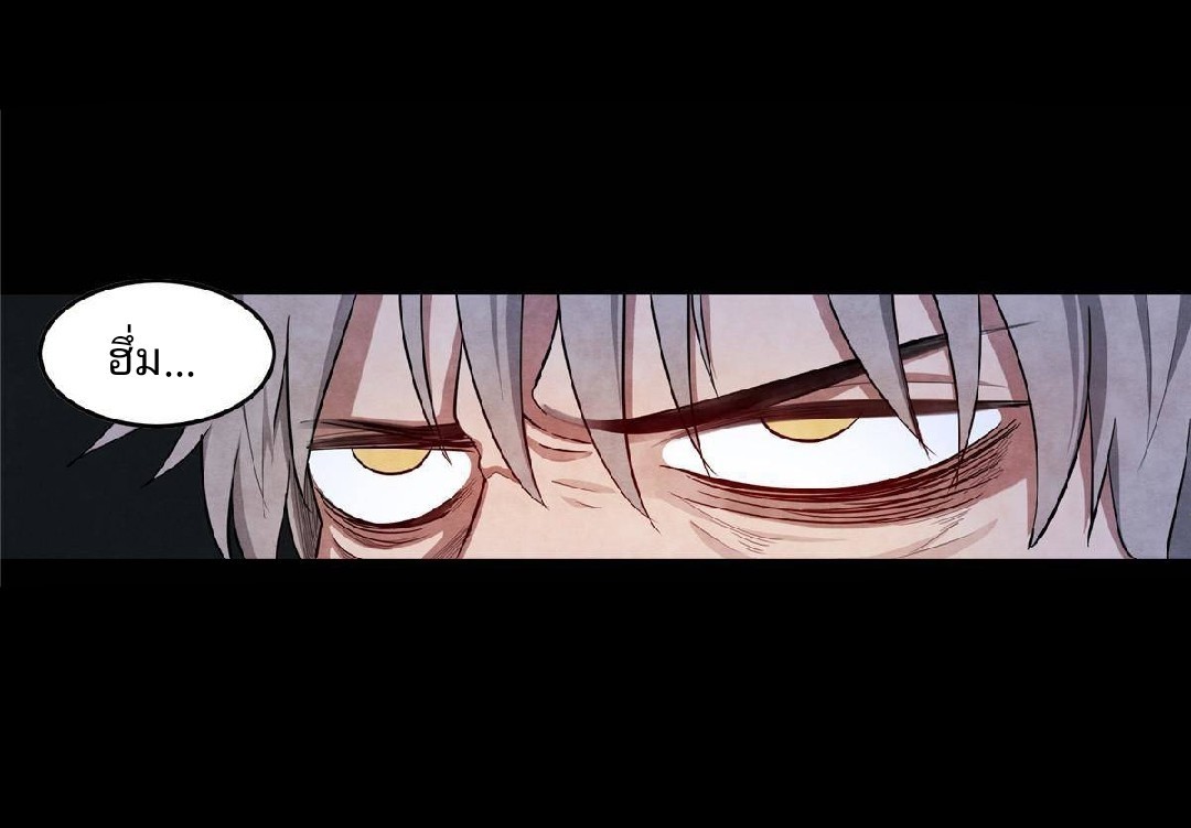 เข้ามาในเกมก็กลายเป็นเทพซะงั้น ตอนที่ 1 หน้า 34