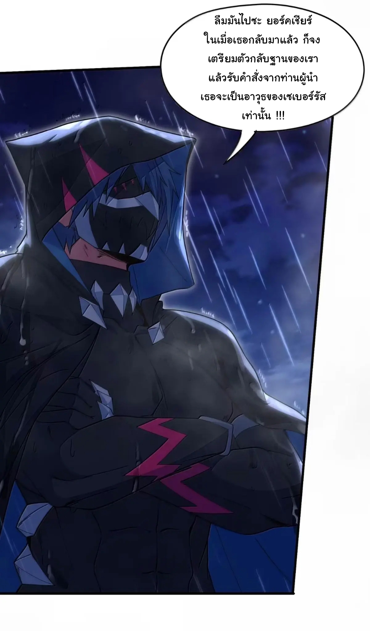 (อ่านฟรี 33 ตอน ) อัจฉริยะสุดชั่วร้ายสายแปรธาตุ ( The Evil Alchemist Can’t Handle His Own Experimental Subject ) ตอนที่ 34 หน้า 49