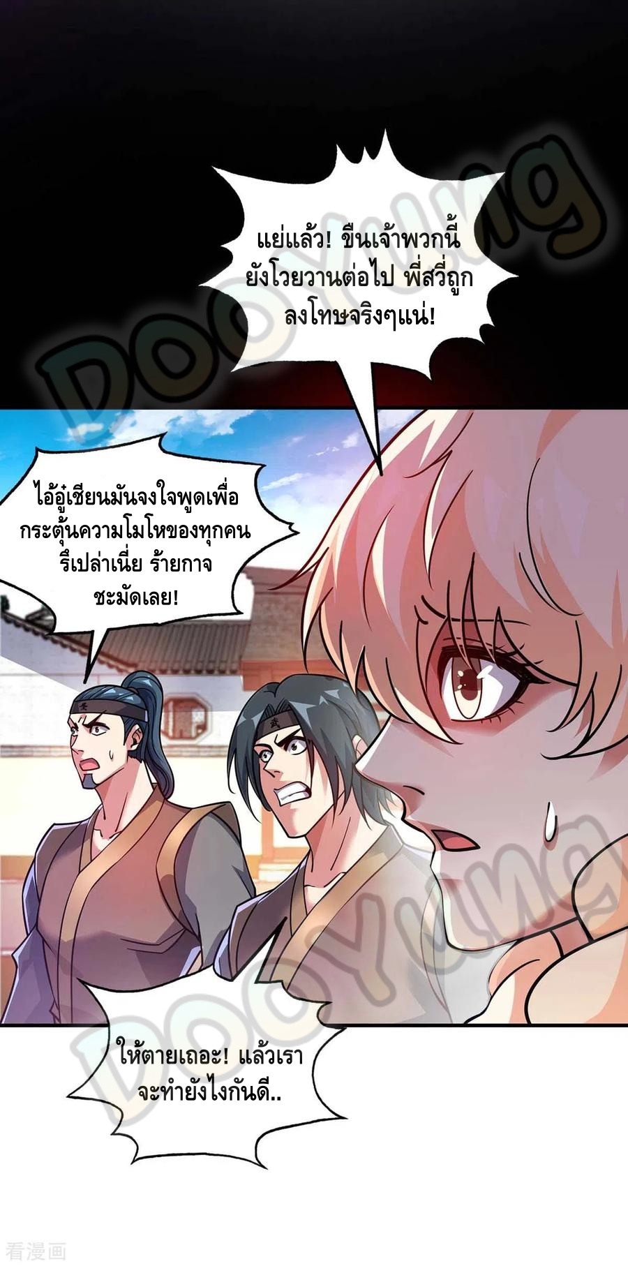 Eternal first son-in-law ตอนที่ 150 หน้า 31