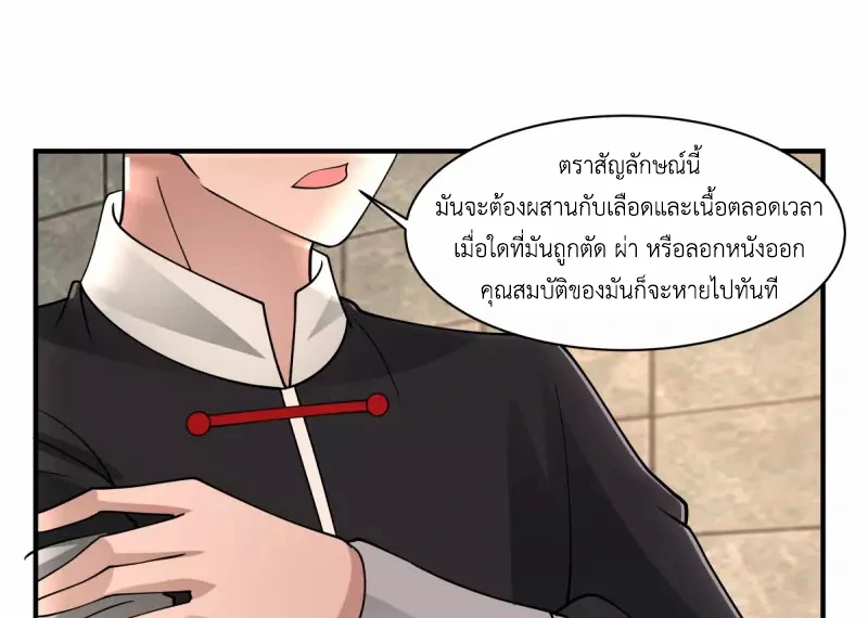 Chaos Alchemist (วิบัติการณ์เทพเซียนโอสถ) ตอนที่ 176 หน้า 45