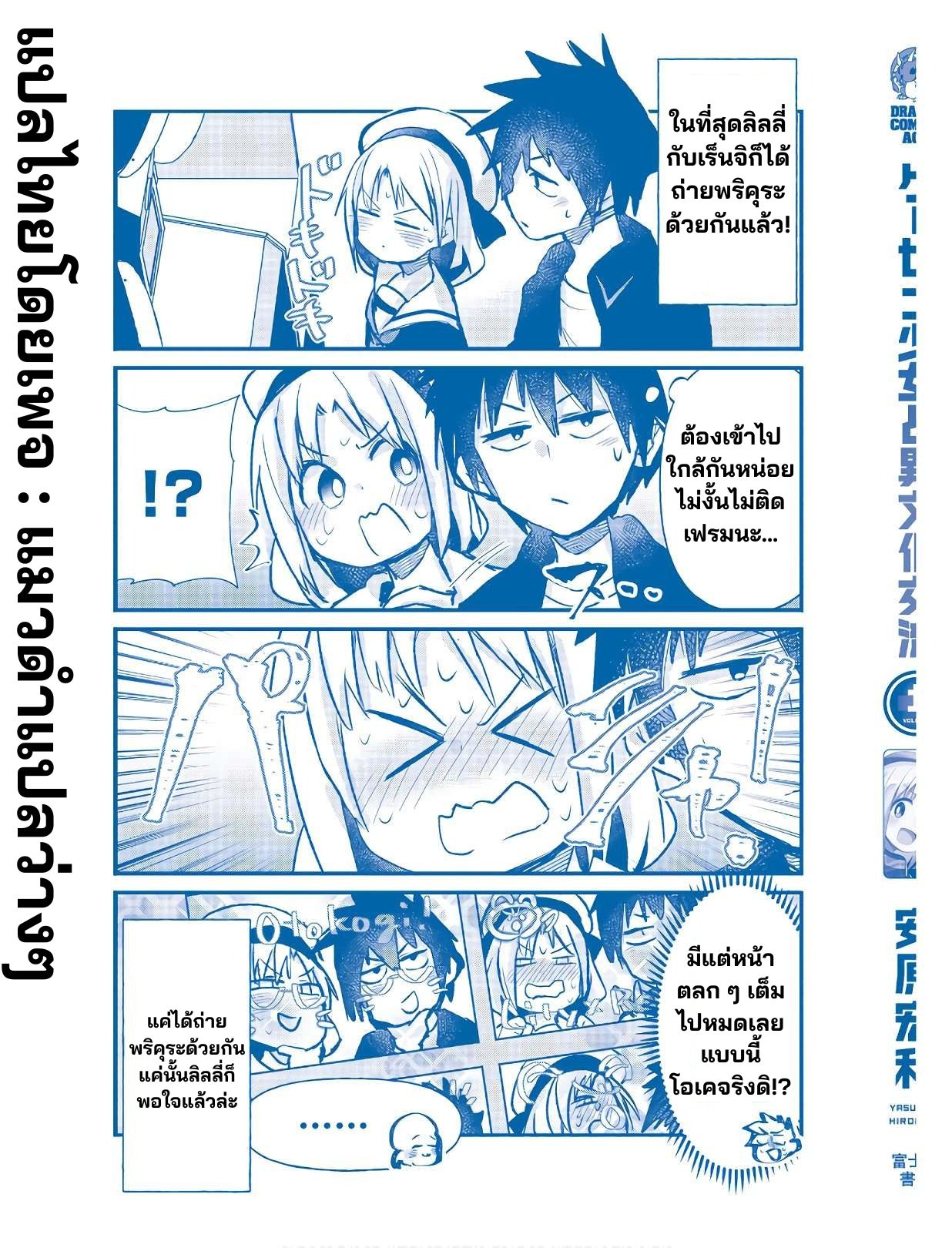 Geesen Shoujo To Ibunka Kouryuu แลกเปลี่ยนวัฒนธรรมกับสาวอาร์เคด ตอนที่ 14 หน้า 14