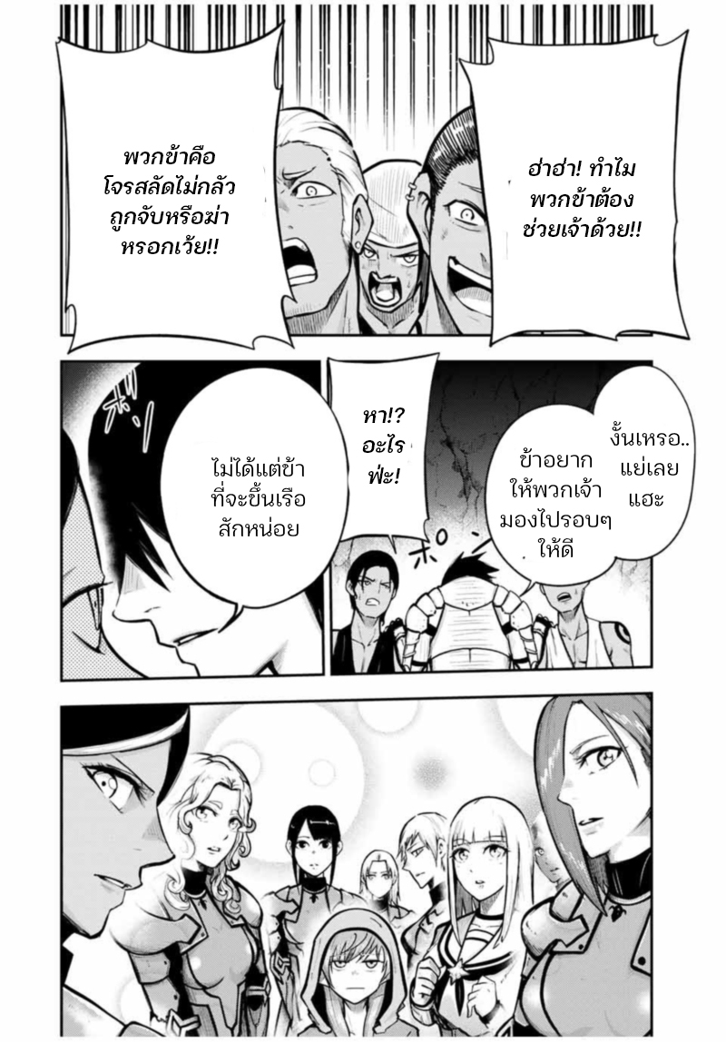 Dorei Tensei Sono Dorei Saikyou no Moto Ouji ni Tsuki ตอนที่ 39 หน้า 8