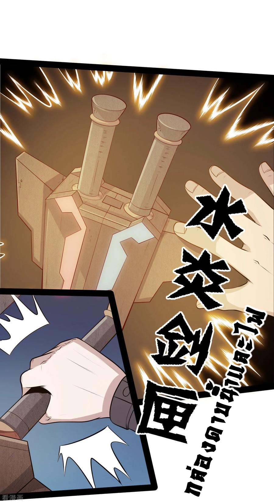 เหยียบย่ำแม่น้ำอมตะ ตอนที่ 51 หน้า 23