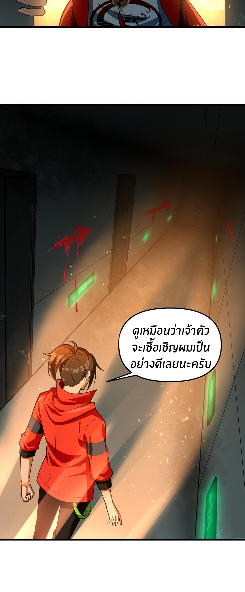 During the live broadcast, I proposed to the female ghost - she really agreed?! ตอนที่ 26 หน้า 16