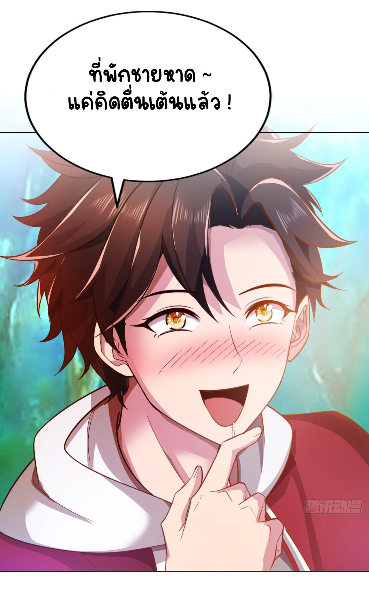 เริ่มต้นจากเกาะร้างเพื่อสังหารปีศาจและเทพเจ้า ตอนที่ 4 หน้า 8